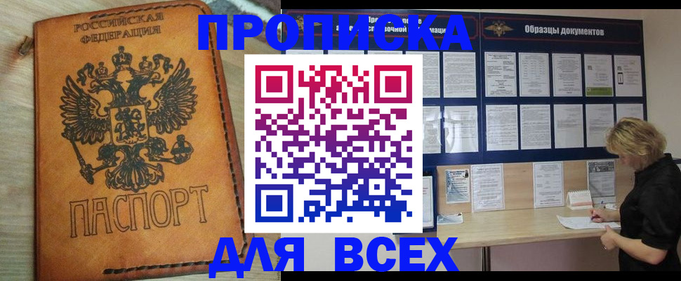 временная регистрация собственник в Удомле