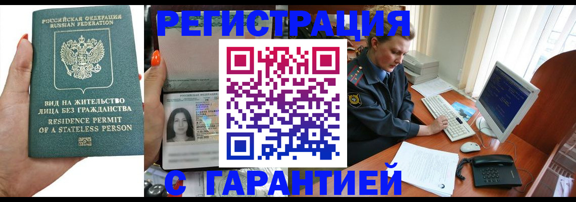 временная регистрация 2025 в Удомле