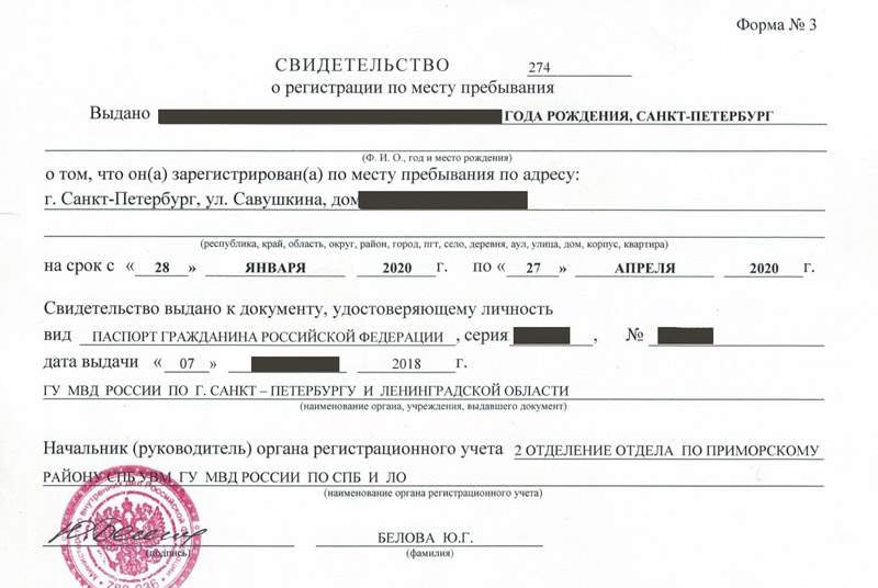 временная регистрация в Удомле временная регистрация в Удомле